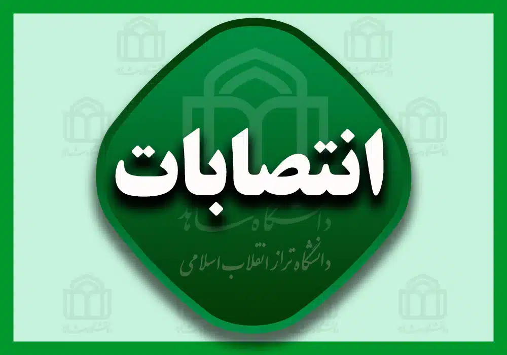 انتصابات.jpg انتصابات.jpg